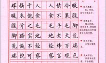 开头常见写法_1200字