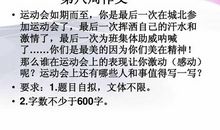 关于运动会的作文：我的春季运动会_450字