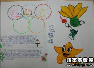 游戏中的组成：春季游戏_450字