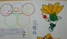 关于运动会的作文：春季运动会_450字