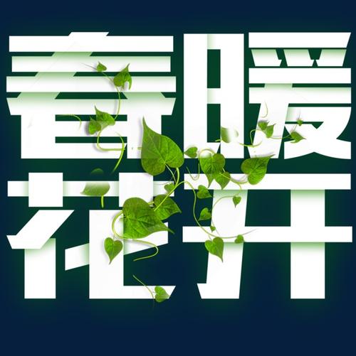 春天花_650字