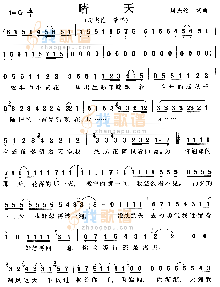 晴朗_700字