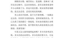 用心走好每一步（海淀初三期中考试作文）_800字