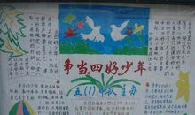 关于运动会的作文：运动会上那虽败犹荣的一刻_450字