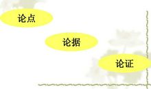 议论文结尾写作方法_1200字