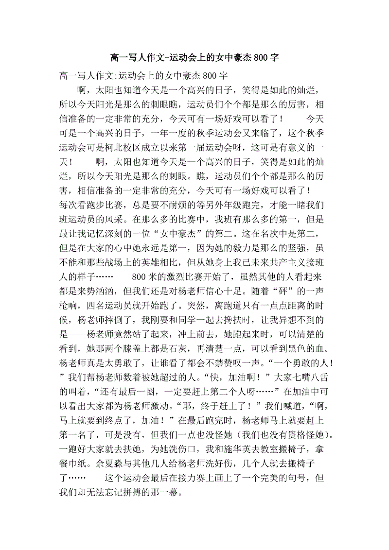 游戏组成：热闹的游戏_500字