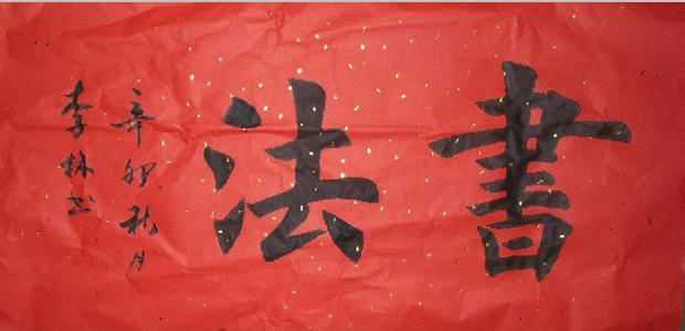 我的家人祝愿_750字