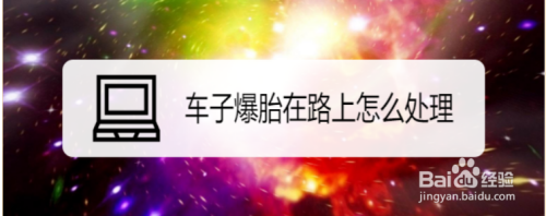 在路上（3）_500字