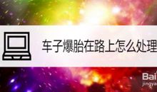 在路上（3）_500字