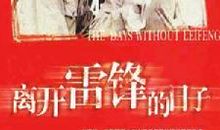 那些在宏力的日子_450字