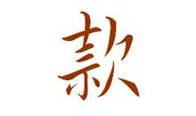 有时，我也想放纵一回_750字