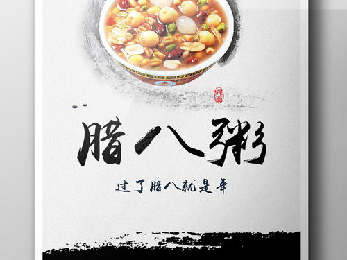 Laba Festival上的组成：八卦Laba _1000字