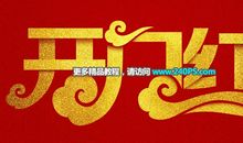 安徽的春节_900字