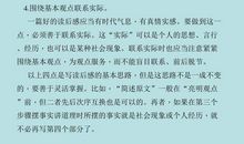 读后感写作指导（二）_1200字