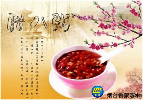 Laba Festival上的组成：Laba这一天_500字