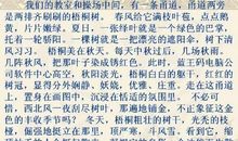 初中生写作指导：写景作文重点_450字