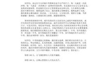 高考冲刺演讲稿：高考百日冲刺学生誓词二_250字