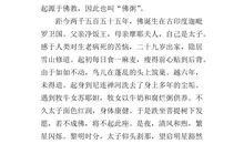 关于腊八节的作文：闲话腊八_1200字