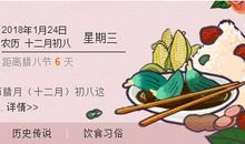 关于腊八节的作文：腊八节前说“腊八”_800字