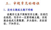 关系型话题作文审题“四论”：关系论_600字