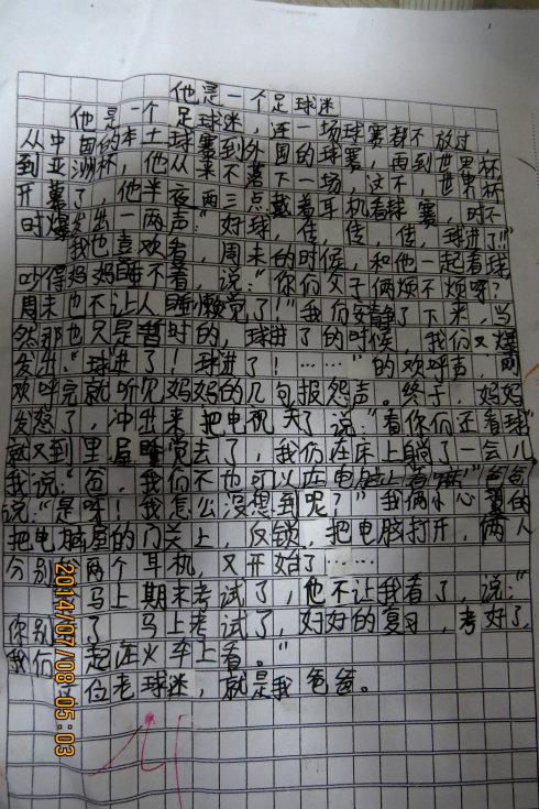 小学成分写作方法：反相_200字