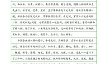 关于腊八节的作文：“腊八”咏叹调_2000字