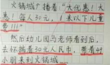 小学生作文写作方法：第三人称叙事法_100字