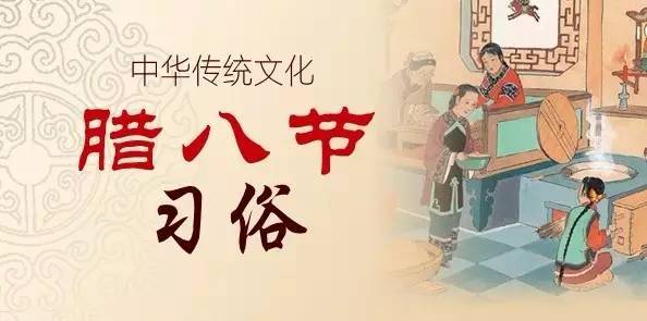 关于Laba Festival的组成：Laba Festival Squote _1000字