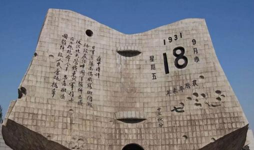 918入射_800字