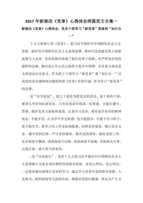 “一本好书”修改文章_300字
