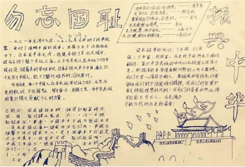 讨论“第九件事”_650字