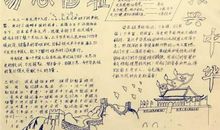 议“九一八事变”_650字