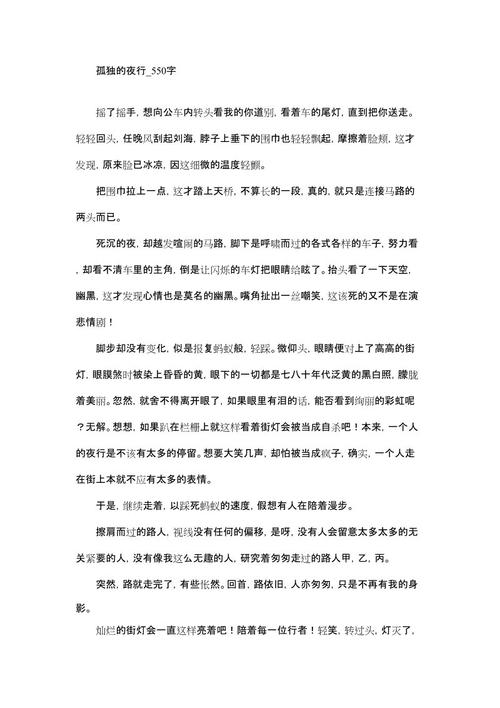 高三_550字