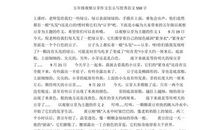 长大的感觉（5）_550字