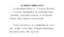 叙述那一段，路。_550字