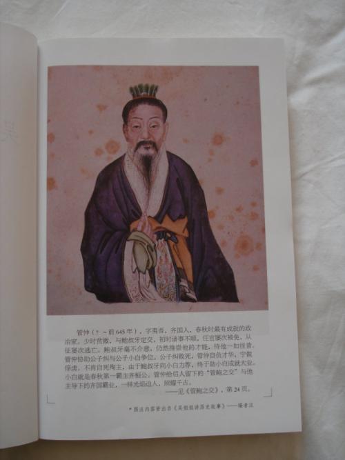名人故事：困惑的英雄