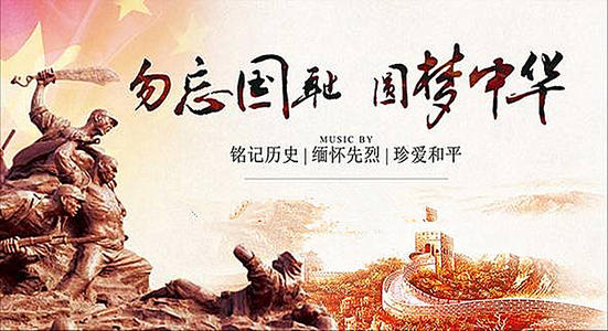 918，民族羞耻_600字