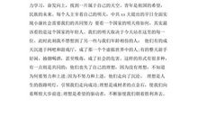 纪念“九一八”演讲稿_1500字