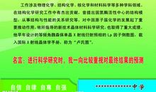 化学家卢嘉锡的故事