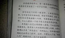 论红（全国作文甲级联赛省级获奖作文）_600字