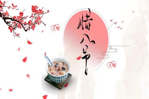 Laba节日祝福短信
