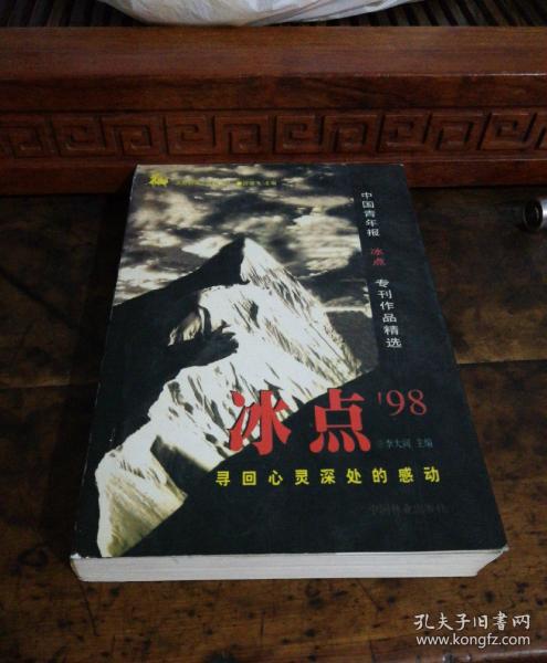 深刻的责任_450字