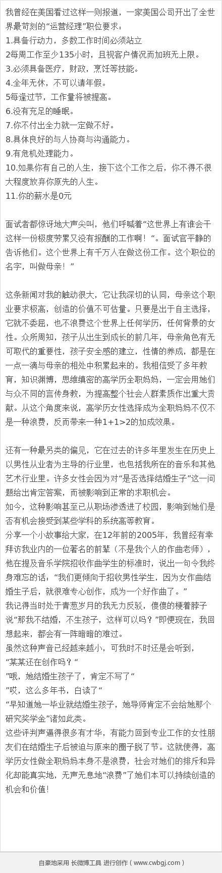 妈妈的道歉信