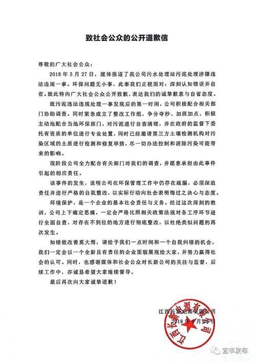 我妹妹的道歉信