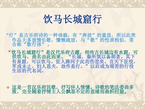 喝马长城路_2000字