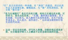 饮马长城窟行_2000字