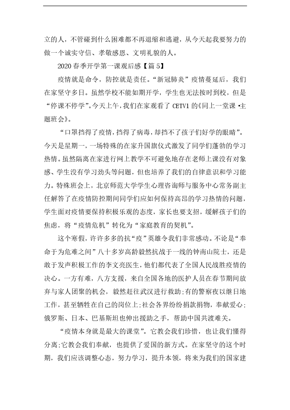 2020产后第一级（13）_750字