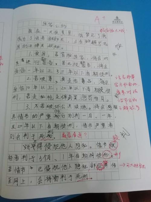 关于马的组成：马_1000字