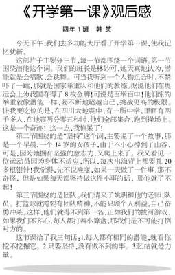 2020年后，学校的第一课：中智成城_900字