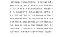 2020开学第一课观后感（17）_900字